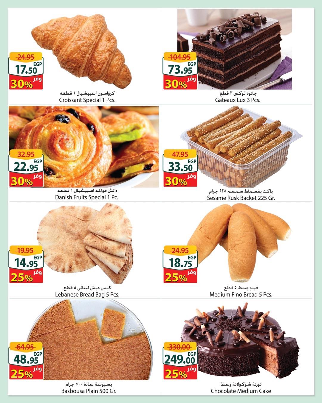 spinneys offers from 4apr to 13apr 2025 عروض سبينس من 4 إبريل حتى 13 إبريل 2025 صفحة رقم 5
